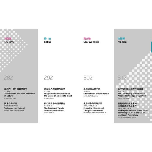 南山138：浙江青年当代艺术（2024）/应金飞著/浙江大学出版社 商品图3