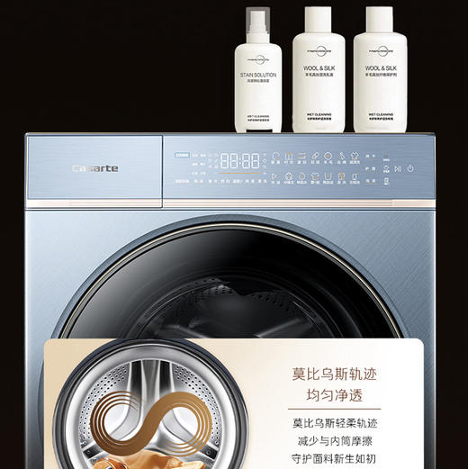 卡萨帝（Casarte）洗烘套装 CE B12LWDUKLBU1+CG S12YTFKLBU1 商品图12