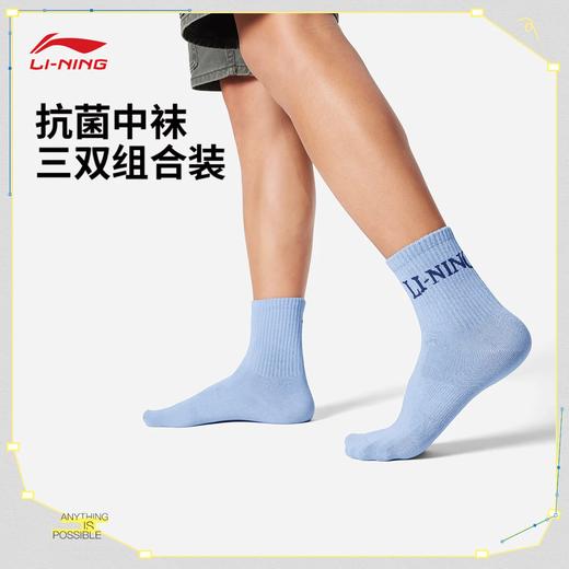 李宁运动生活系列抗菌中袜三双装（特殊产品不予退换货）AWTV121 商品图0