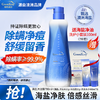 【买卖多】绿色溪谷除螨沐浴露海盐男女士控油祛痘清爽去角质止痒持久留香氛浴液700g 商品缩略图0