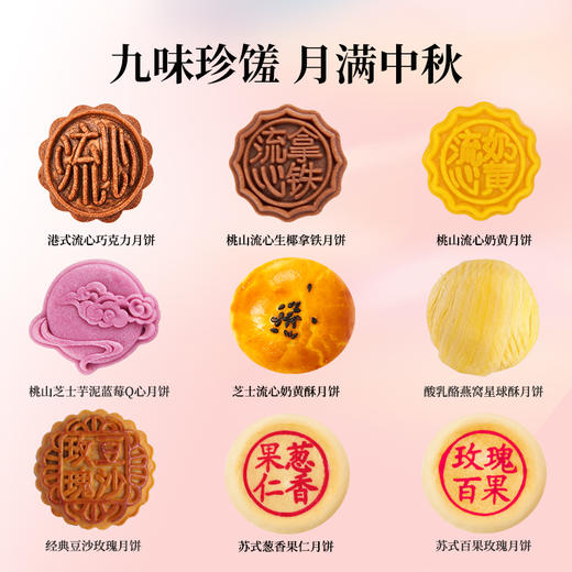 太丰·秋礼中秋月饼礼盒（2025） 商品图2