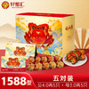 好蟹汇·阳澄湖大闸蟹1588型公4两/母3两五对装【盛元新生活·礼卡】 商品缩略图0