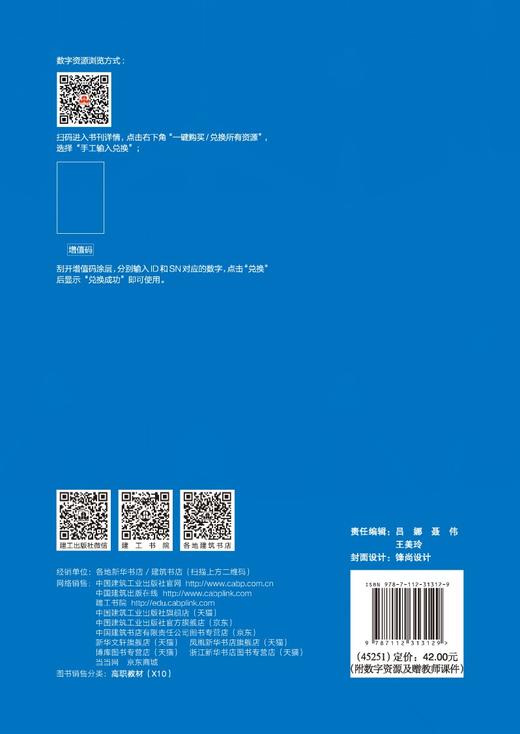 BIM管线综合 商品图1
