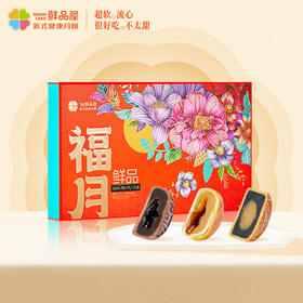 鲜品屋鲜品福月960g