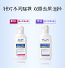 临期特惠【ACM】净透/清透洗发水&去屑洗发水 商品缩略图0
