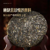 仅余十几提！！【神兽—玄武】2025年春茶 易武斗茶大会金奖产品 神兽事业部独立出品 普洱茶生茶 1箱内含5饼*357克礼盒装 拍5箱发6箱 商品缩略图10