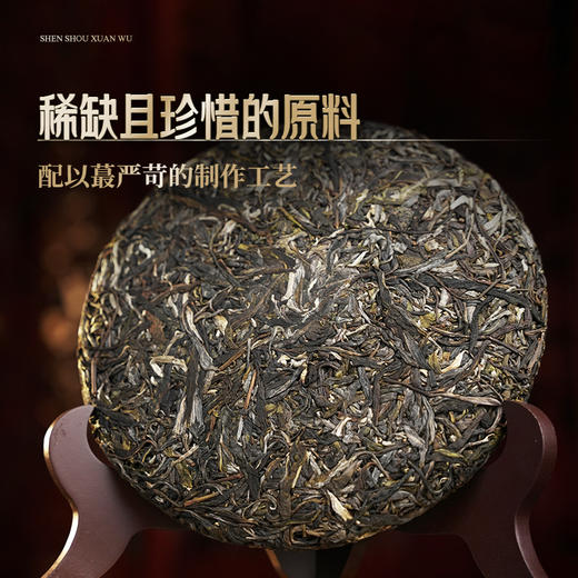 仅余十几提！！【神兽—玄武】2025年春茶 易武斗茶大会金奖产品 神兽事业部独立出品 普洱茶生茶 1箱内含5饼*357克礼盒装 拍5箱发6箱 商品图10