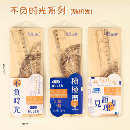 【9.9秒杀，卡通套尺四件套】敲多图案系列挑选，刻度清晰，柔韧性好，经久耐用，小学生四件套20cm考试绘画直尺三角板量角器尺子套装QQ 商品图7