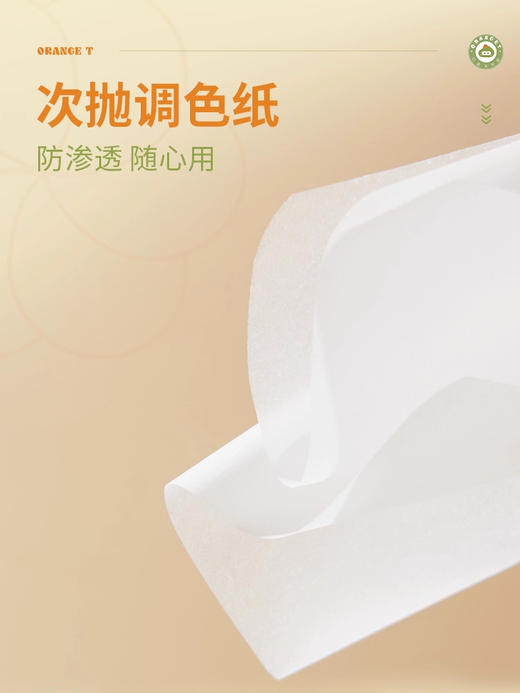 橙棠调色纸 商品图4