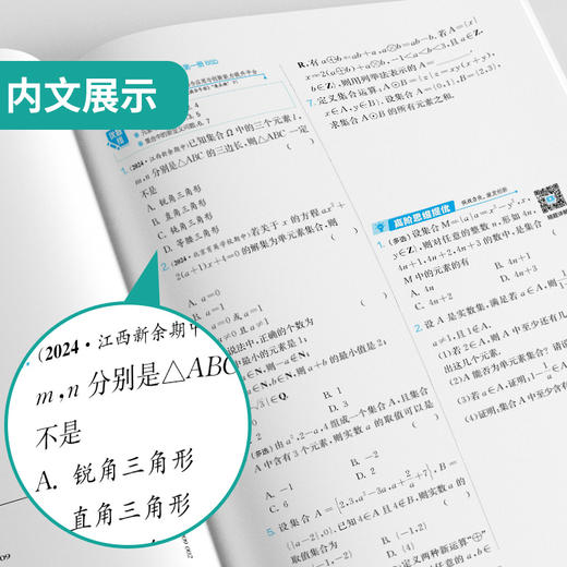2026 【  北师大版】 高中数学必修(第一册)  实验班提优训练 商品图3