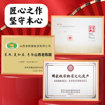 东湖八年山西老陈醋6.8度500ml  【GB/T19777】 点蘸凉拌炒菜腌制 /粮油调味 /调味品 /醋 商品图3