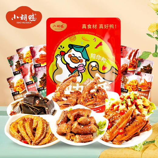 小胡鸭零食大礼包香辣味鸭脖 鸭锁骨 鸭翅 聚会卤味休闲小吃420g 商品图0