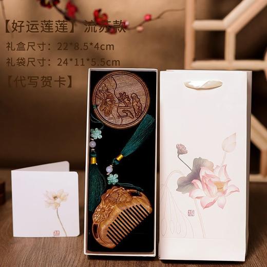 【檀木梳子礼盒】古风梳子精致伴手礼 母亲节礼物生日礼盒中国风实用纪念礼物  商品图8