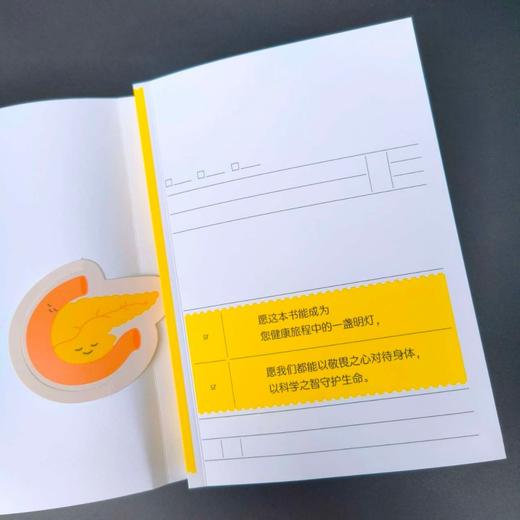 中信出版 | 打工人胰腺养护指南 商品图2