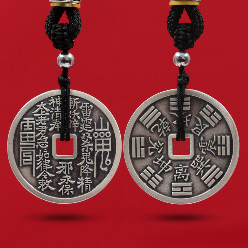 【钱博会出品】山鬼花钱足银八卦钱·方孔钱送挂绳·含鉴定证书收藏证书·足银999