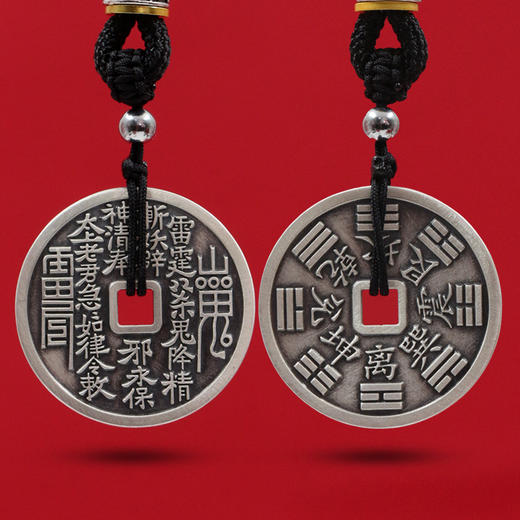 【钱博会出品】山鬼花钱足银八卦钱·方孔钱送挂绳·含鉴定证书收藏证书·足银999 商品图0