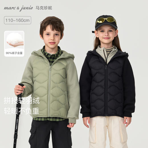 马克珍妮男童云感超轻拼接羽绒服2025年冬装新款551636 商品图0