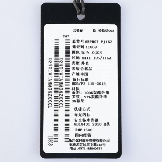 【超惠秒】Armani EA7男士百搭少褶弹力卫衣外套11868 商品图7