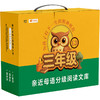 2025中文分级阅读三年级(全12册) 商品缩略图0