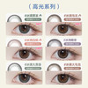 【高光系列日抛】COFANCY可糖美瞳隐形眼镜大小直径日抛10片冰滴黑茶【下单即赠美瞳佩戴器】 商品缩略图1