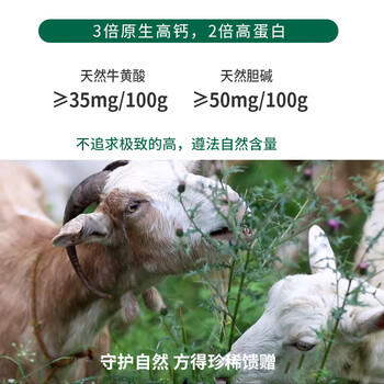 御宝有机纯羊奶粉100%生羊乳成人中老年儿童高钙A2无蔗糖350g盒装 /水饮冲调 /成人奶粉 /羊奶粉 商品图8