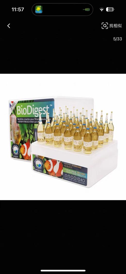 科迪硝化细菌 30支/盒 1ML/支 商品图1