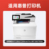 【M479dw专用】【M479fdw专用】绘威m479dw硒鼓适用惠普m479dw硒鼓 HP Color LaserJet Pro MFP M479dw打印机硒鼓 墨盒 硒鼓 粉盒 四色大容量 商品缩略图1