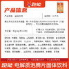 (新款高端18种营养素）跑能超级版维生素电解质泡腾片10片1管（橙子味） 商品缩略图6