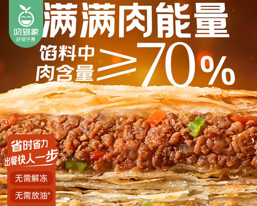 【到手2包】锋味派黑猪大葱酥皮馅饼/1份（150g*2包，每包2个）生产日期：26年1月 商品图2