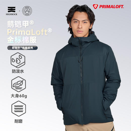 【699秒杀新品！】天石鹅铠甲聚热P棉服户外保暖中间层棉服内搭棉服连帽保暖男G454 商品图2