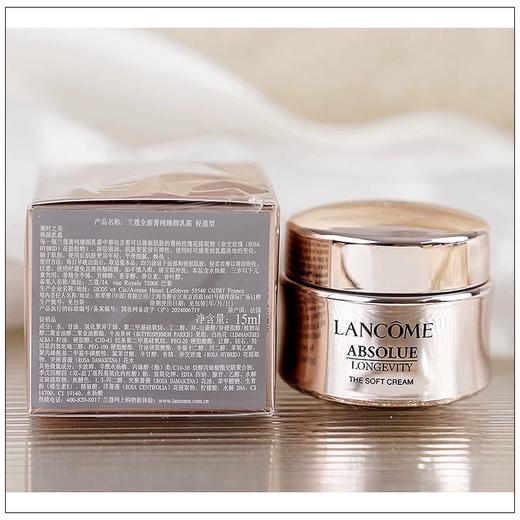 【专柜版】Lancome/兰蔻全新菁纯臻颜乳霜(轻盈型)15ml*4+兰蔻全新菁纯眼霜5ml*2（2027年4月后） 商品图3
