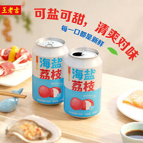 王老吉王的荔枝果汁饮料310ml*12罐荔小吉可盐可甜送好荔 热门商品推荐