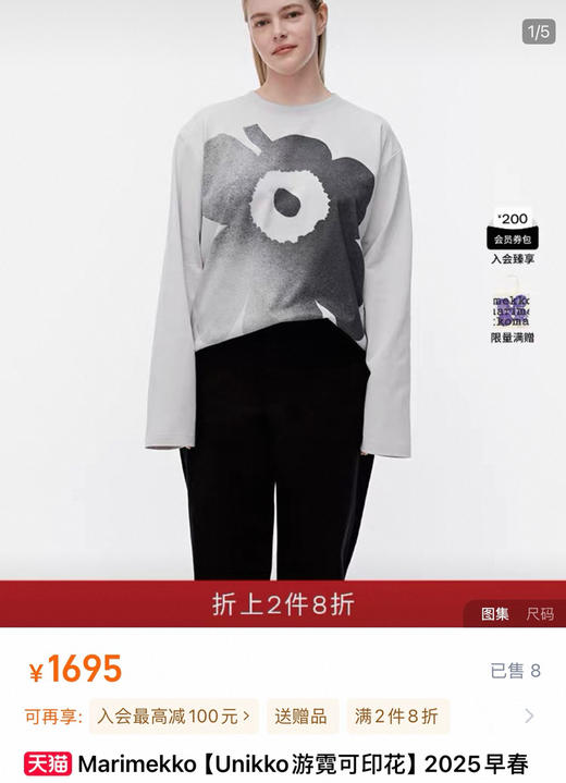 芬兰品牌游霓可花朵长袖t恤 商品图14