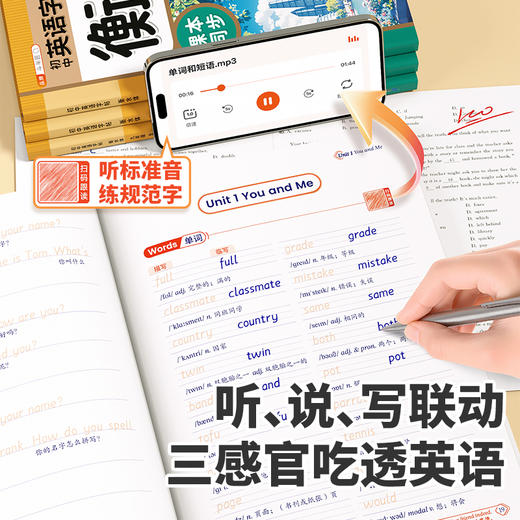 【斗半匠】初中英语字帖衡水体 多版本任选 商品图4