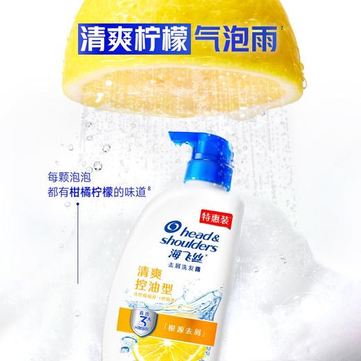 T海飞丝670g清爽去油型去屑洗发露 商品图1