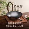【珍有米】【铸味】 精铁轻量家用锅无涂层不粘炒菜锅炒锅电磁炉燃气通用熟铁 商品缩略图1