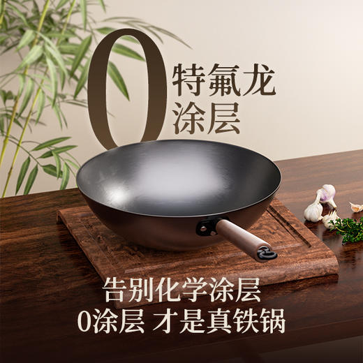 【珍有米】【铸味】 精铁轻量家用锅无涂层不粘炒菜锅炒锅电磁炉燃气通用熟铁 商品图1