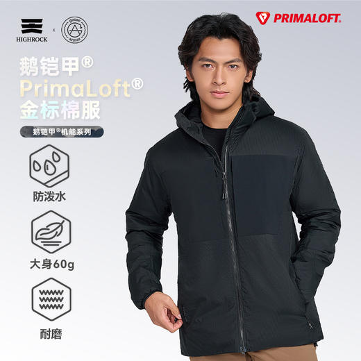 【699秒杀新品！】天石鹅铠甲聚热P棉服户外保暖中间层棉服内搭棉服连帽保暖男G454 商品图1