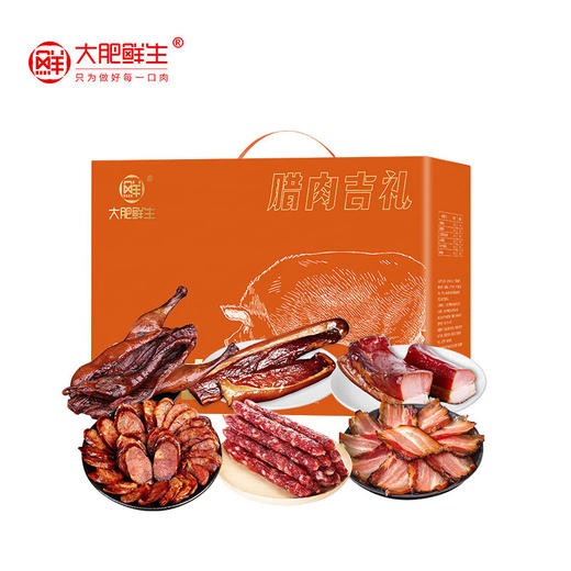 大肥鲜生 腊肉礼盒-吉礼1750g 吉礼（注：冷冻生鲜类商品不退，质量问题只换） 商品图2