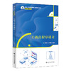 C语言程序设计（新编21世纪高等职业教育精品教材·电子与信息类） 商品缩略图0
