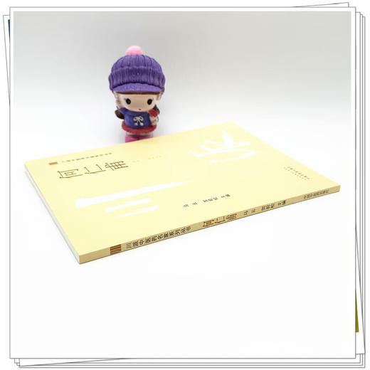 何仁甫 川派中医药名家系列丛书 马云 贺前松 主编 书中病案均系其传人临床经验病案 9787513295284 中国中医药出版社 商品图3