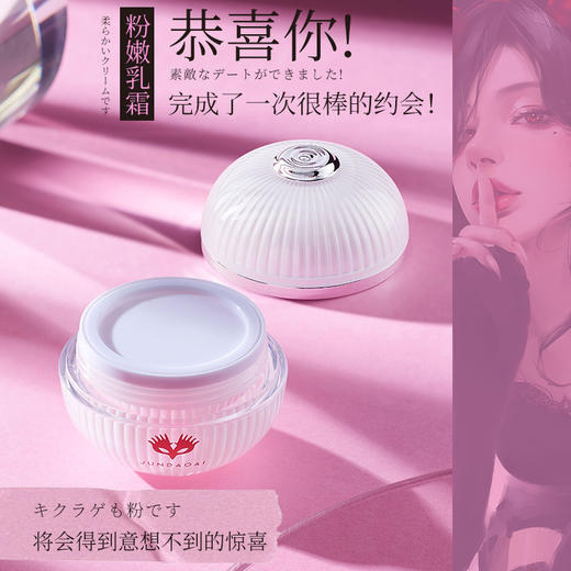 君岛爱美肌娇嫩霜15ml快感高潮乳头霜 商品图5
