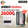 绘威M268DW粉盒适用富士施乐m268dw打印机粉盒docuprint m268dw硒鼓 M268dw专用墨粉盒 硒鼓粉盒 商品缩略图9