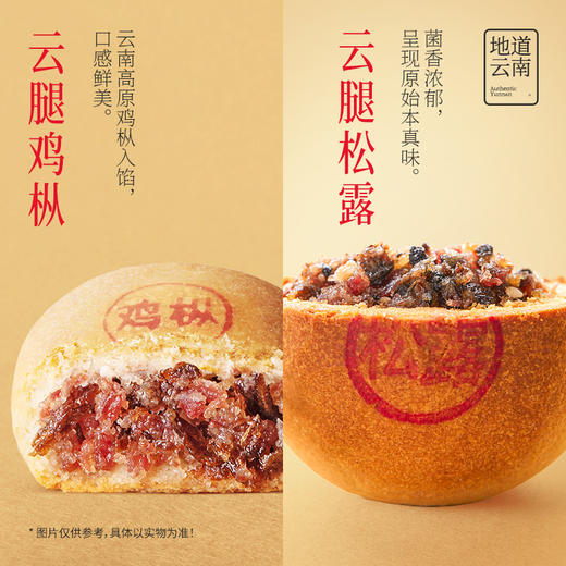 【嘉华月饼】匠心臻礼月饼礼盒 高端送礼 商品图7