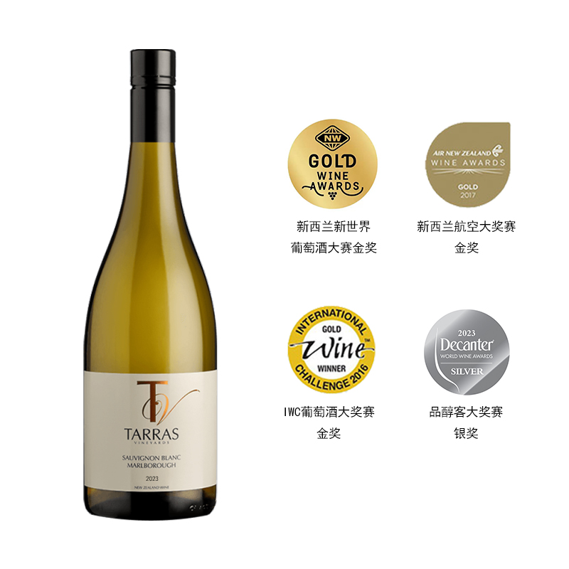 【比肩云雾之湾】新西兰泰雷斯庄园马尔伯勒长相思干白2023