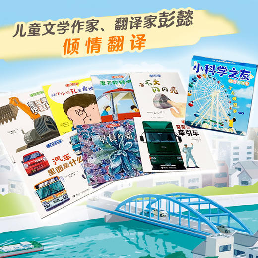 [2025新]科学之友系列2-12岁全覆盖 商品图5