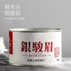 骏德 正山小种 红茶 银骏眉 茶叶 罐装 50g 商品缩略图1