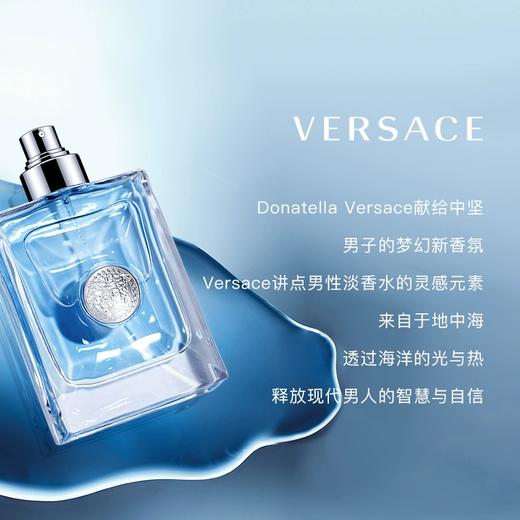 【礼想心动】Versace 范思哲 男士香水 50ml 商品图2