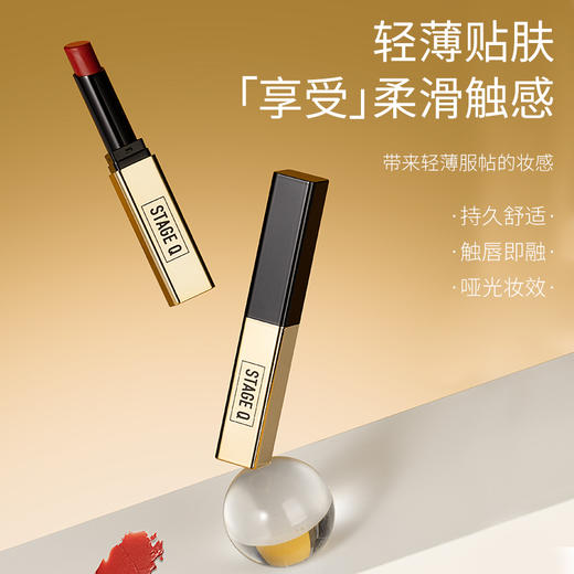 【哑光 细管口红】 都是王炸色号💥没有一个颜色鸡肋🥰收到真的惊艳到我了！2.2g/支，比普通哑光口红更丝滑更轻薄 ▪️一点不卡唇 涂抹顺滑度惊人 ▪️上嘴自带柔焦感  ▪️三个颜色日常百搭又不挑皮 商品图11