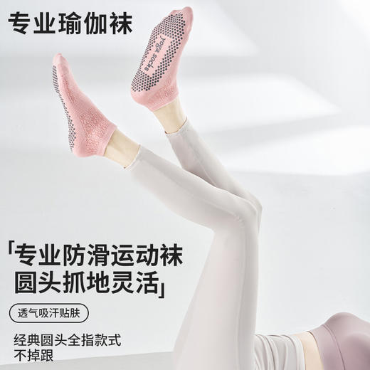 【49元任选3双】【腾飞系列】新款瑜伽袜子夏季防滑专业女网眼透气健身袜子运动普拉提袜子（活动产品，收货7天内支持退换） 商品图0